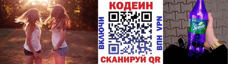 Кодеиновый сироп Lean Purple Drank  Купить где  Усть-Кут 