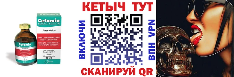 Купить закладки  Усть-Кут  Кетамин VHQ 