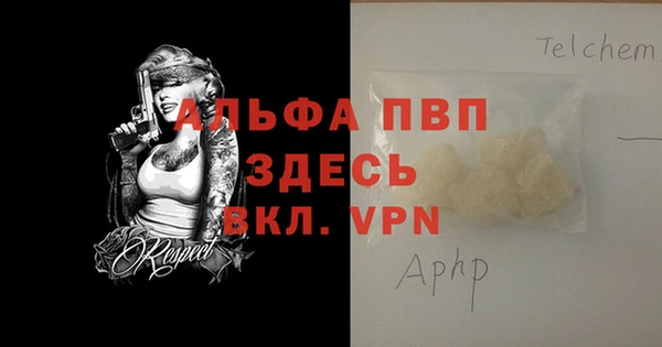 ALPHA PVP Кодинск