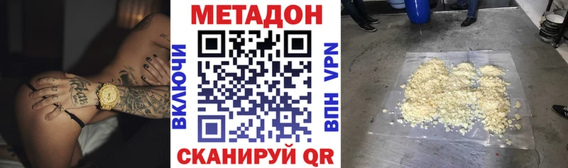 Метадон белоснежный  Купить  Усть-Кут 