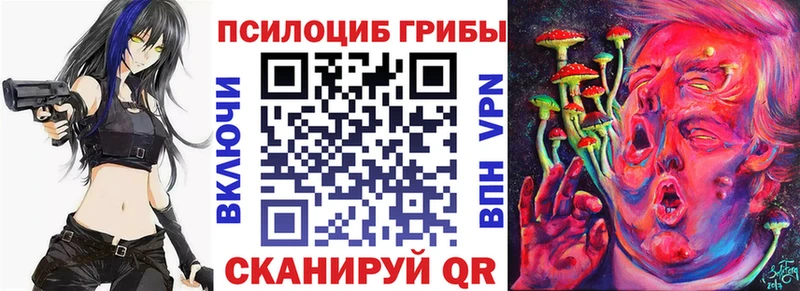 Галлюциногенные грибы ЛСД Купить Усть-Кут